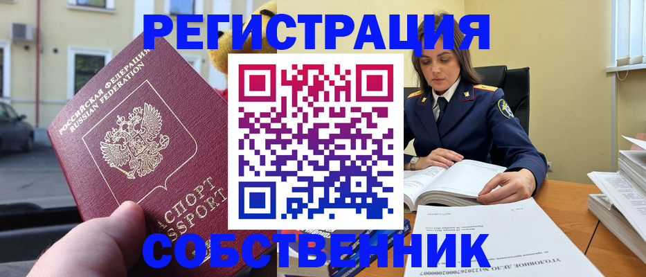 временная регистрация 2025 в Щёкино