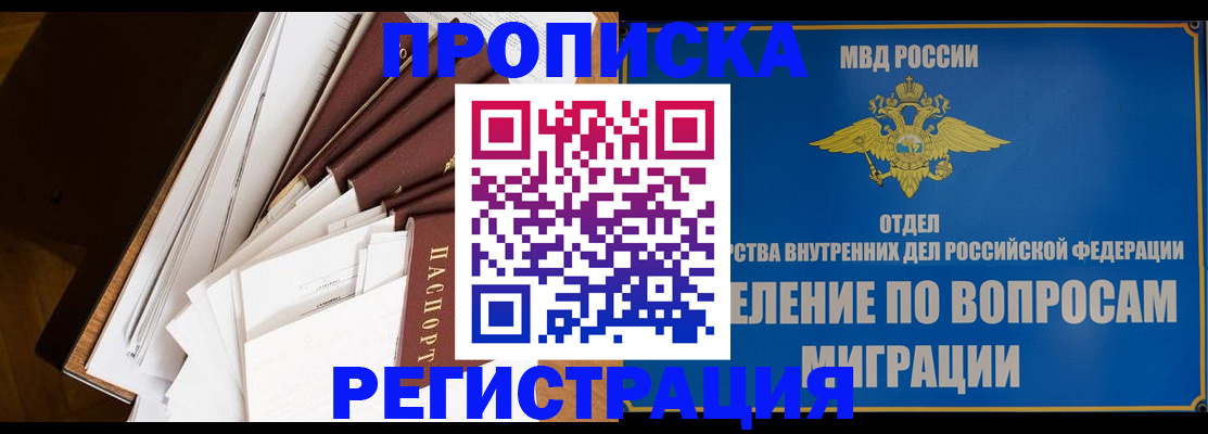 найти адрес прописки в Щёкино